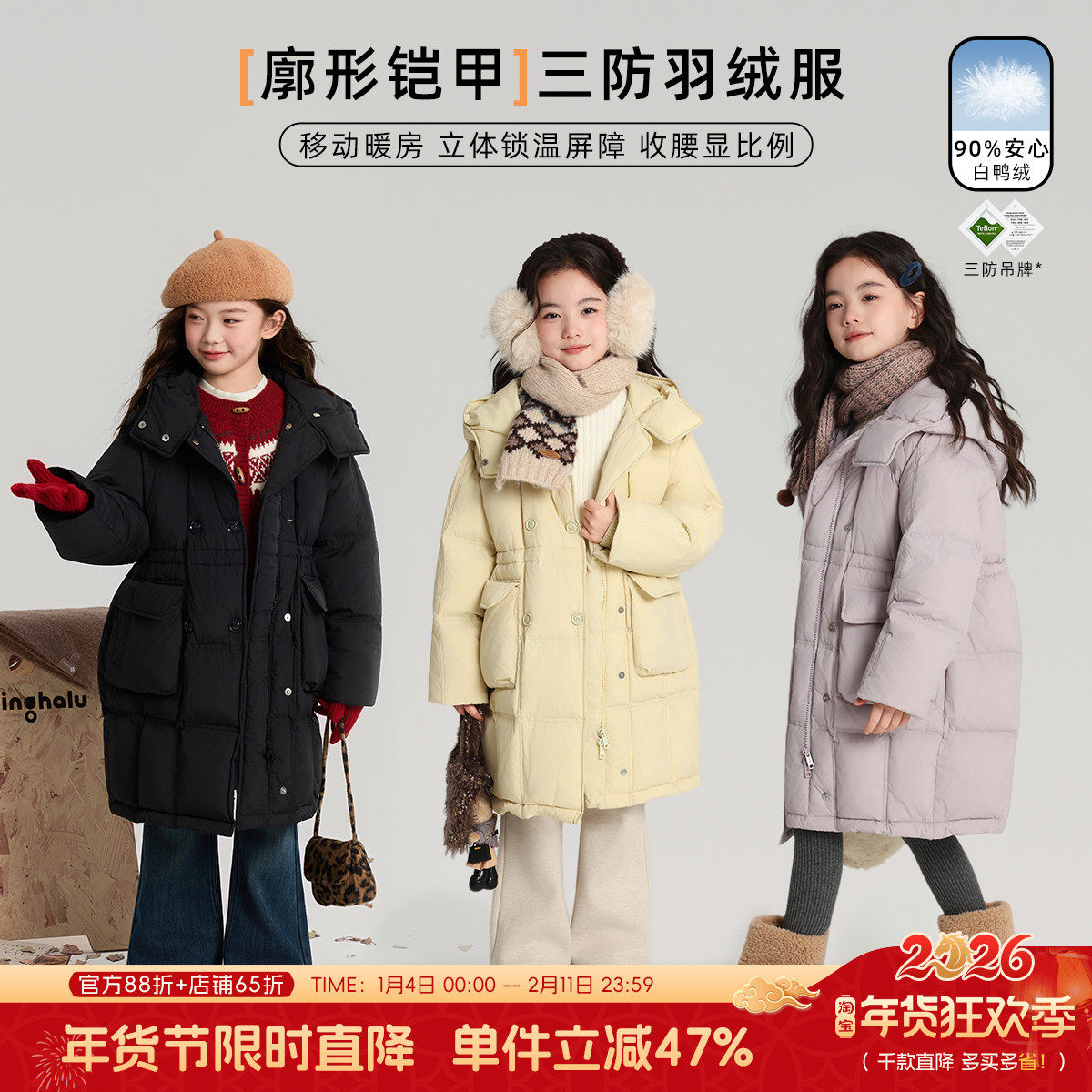 布丁哈鲁冬装女童童装加厚外套2026新款儿童保暖三防羽绒服中长款,童装/婴儿装/亲子装,羽绒服,淘宝优惠券,粉丝福利购,淘宝优惠卷
