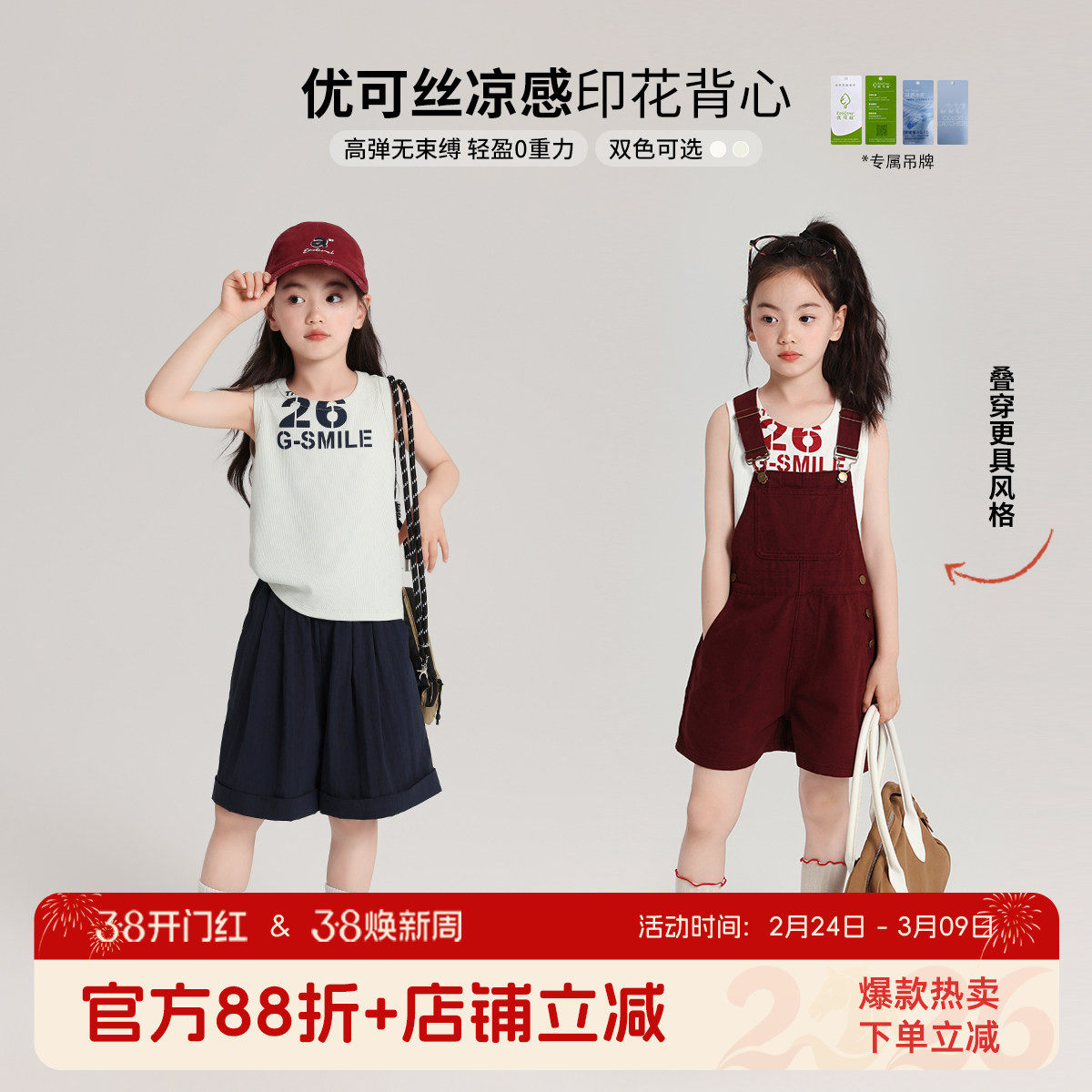 布丁哈鲁童装夏装女童休闲背心2026新款夏季儿童洋气凉感印花背心