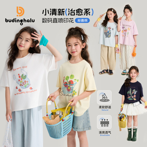 布丁哈鲁夏装女童童装洋气上衣2026夏季新款儿童清新百搭短袖T恤