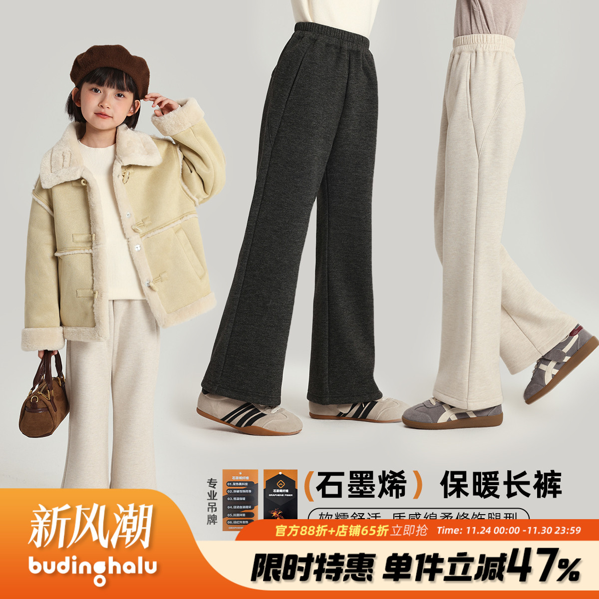 布丁哈鲁冬装童装洋气裤子2025秋冬款儿童休闲修身微喇长裤