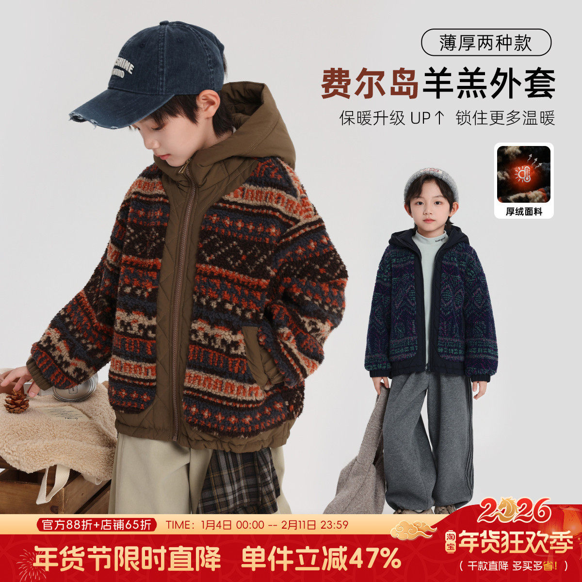 布丁哈鲁童装冬装男童上衣2026秋冬新款儿童民族风连帽加厚外套