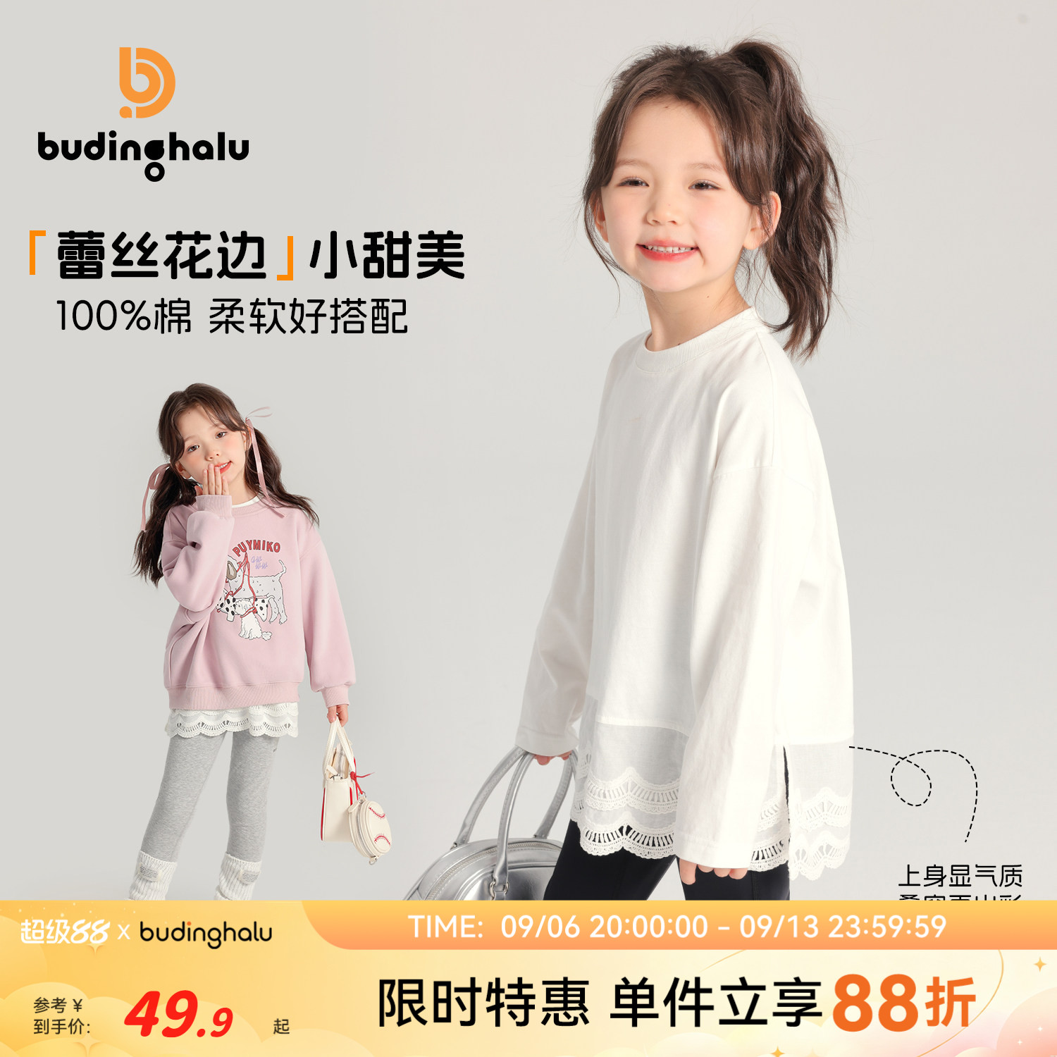 布丁哈鲁春装女童洋气2026春秋儿童休闲圆领纯棉打底长袖T恤长款