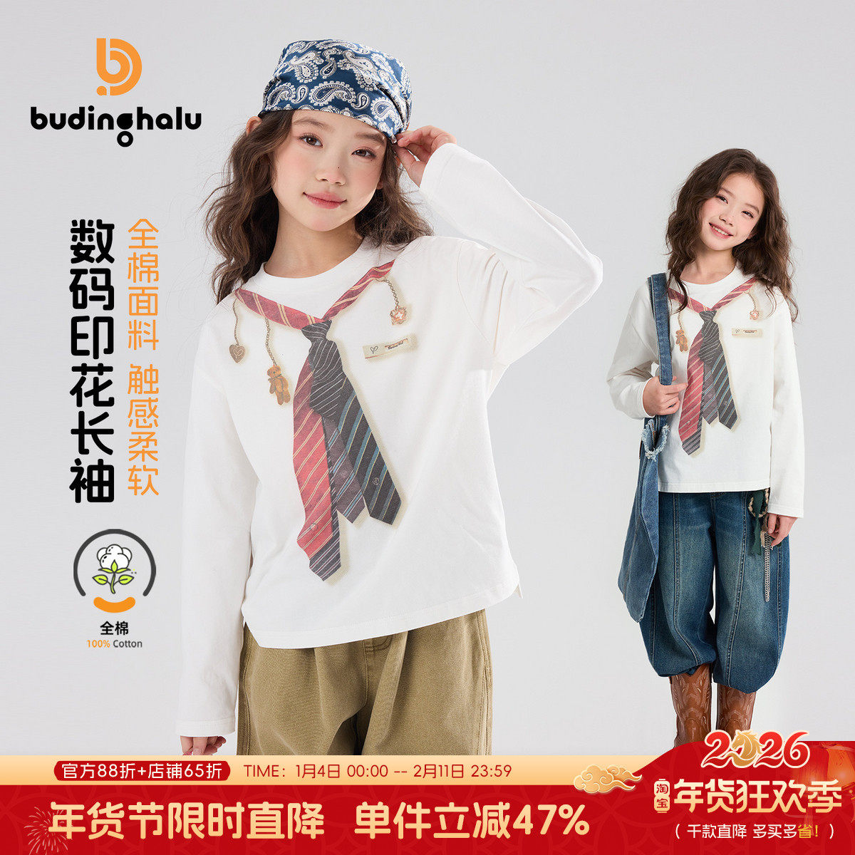 1.20号7点春装女童童装洋气上衣2026春季新款儿童设计感印花T恤,童装/婴儿装/亲子装,T恤,淘宝优惠券,粉丝福利购,淘宝优惠卷