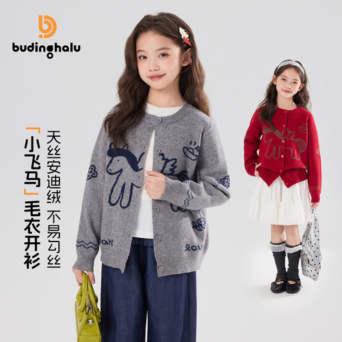 布丁哈鲁拜年服红色小马针织开衫2026春季女童装毛衣外套毛衫上衣
