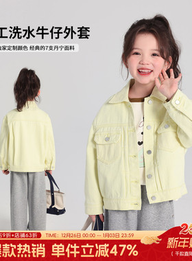 布丁哈鲁童装春装女童洋气上衣2025春秋新款儿童百搭黄色牛仔外套
