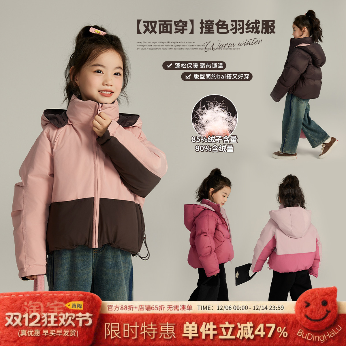 万人加购加厚双面穿短款羽绒服