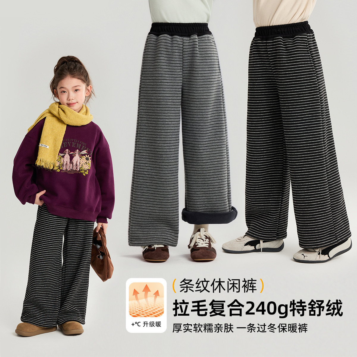 布丁哈鲁冬装女童童装裤子2026秋冬季新款儿童条纹加绒休闲裤