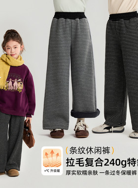 布丁哈鲁冬装女童童装裤子2026秋冬季新款儿童条纹加绒休闲裤