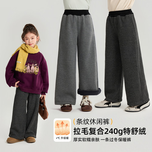 布丁哈鲁冬装女童童装裤子2025秋冬季新款儿童条纹加绒休闲裤