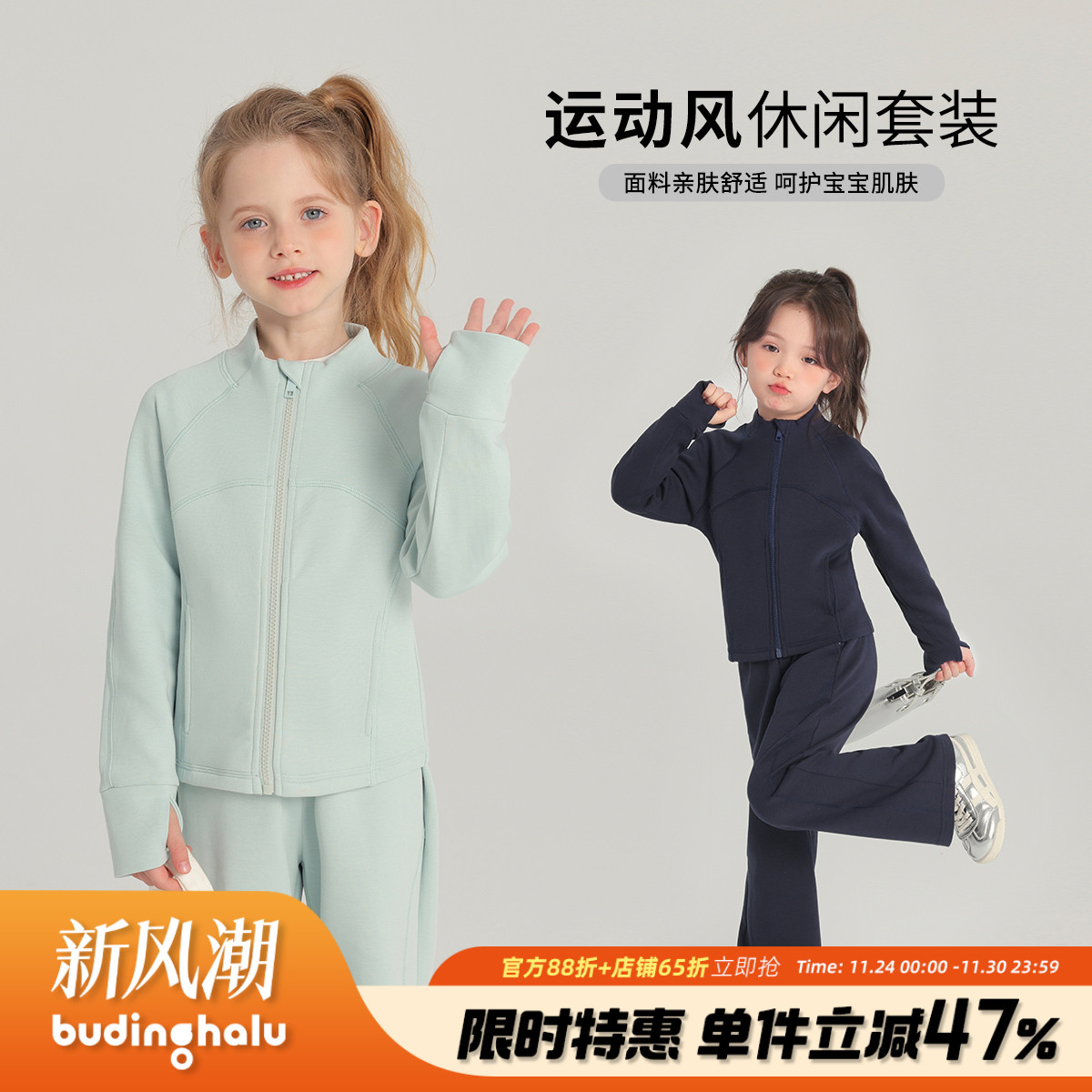 布丁哈鲁春装女童套装2025春秋新款儿童纯色休闲百搭运动两件套