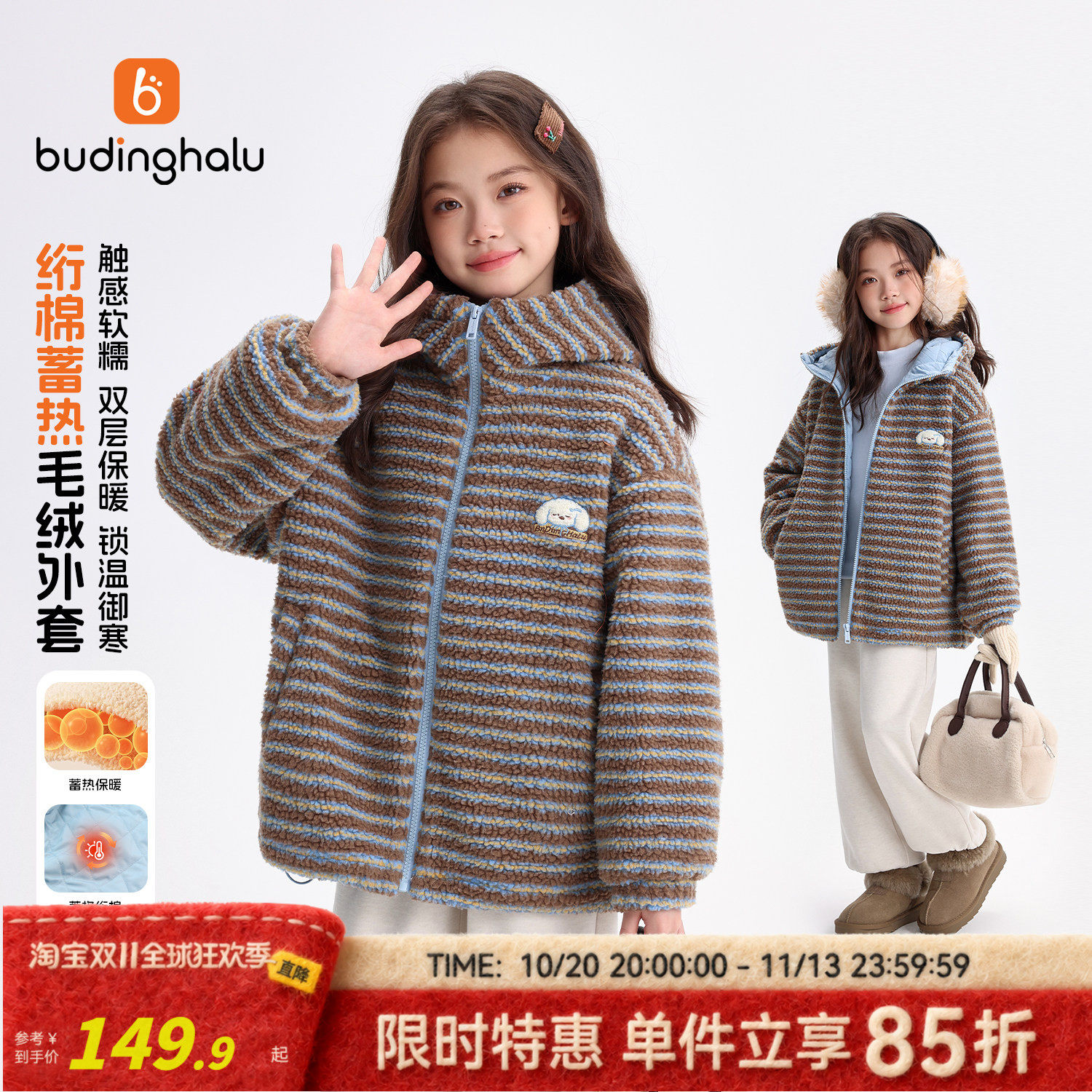 布丁哈鲁冬装女童童装条纹连帽2026冬新款儿童绗棉蓄热毛绒外套