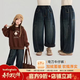 布丁哈鲁冬装女童童装裤子2026秋冬季新款儿童加绒弯刀牛仔裤
