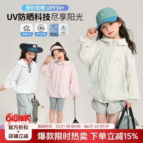 布丁哈鲁童装夏装女童防晒衣2026夏季新款儿童百搭透气连帽外套