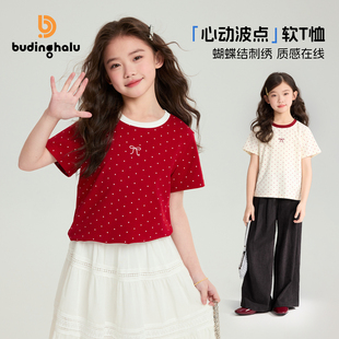 布丁哈鲁夏装 洋气上衣2026夏季 新款 儿童甜美波点撞色T恤 女童童装