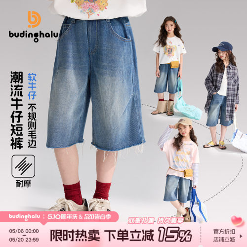 布丁哈鲁夏装女童童装裤子2026夏季新款儿童设计感牛仔裤短裤