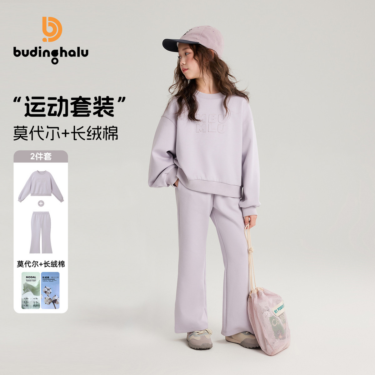 布丁哈鲁春装女童童百搭上衣2026春季新款儿童简约韩系运动套装图片