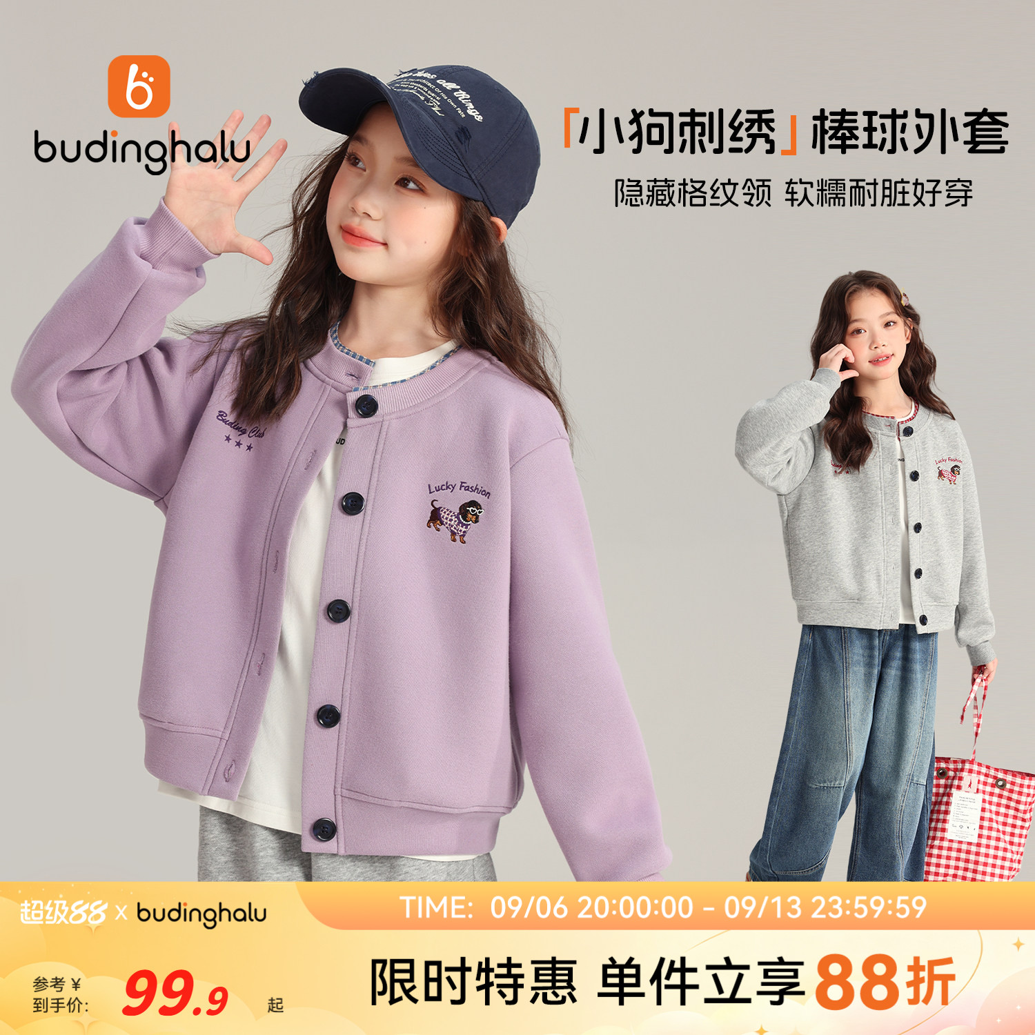 女童格纹领上衣儿童女孩棒球外套图片