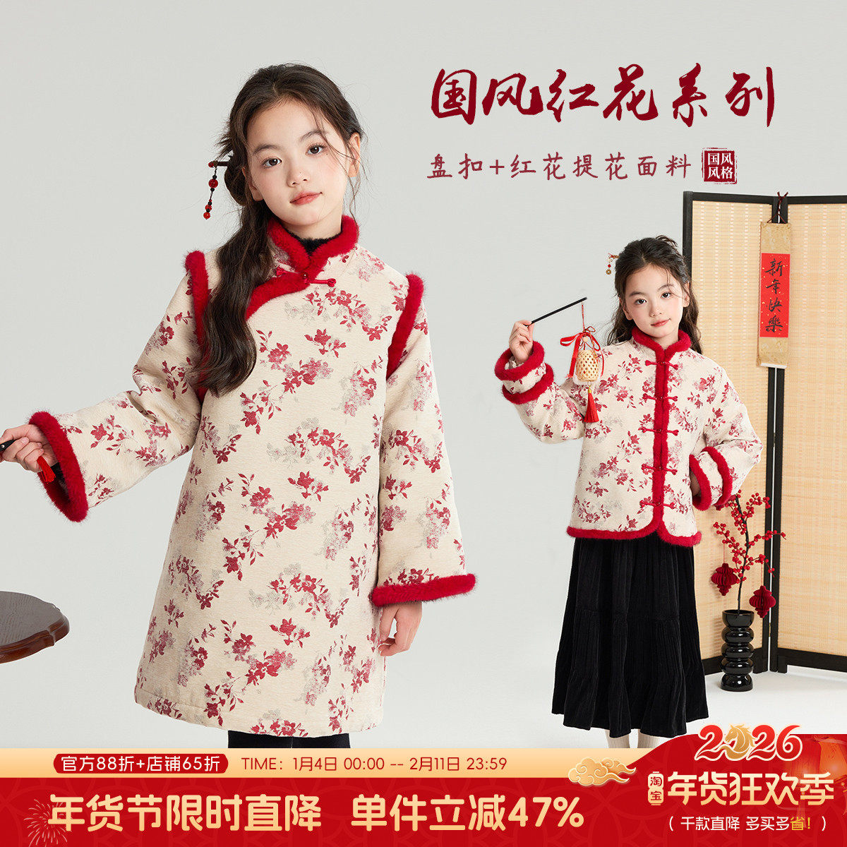 布丁哈鲁冬装女童童装套装2026秋冬季新款儿童国风拜年服外套,童装/婴儿装/亲子装,套装,淘宝优惠券,粉丝福利购,淘宝优惠卷