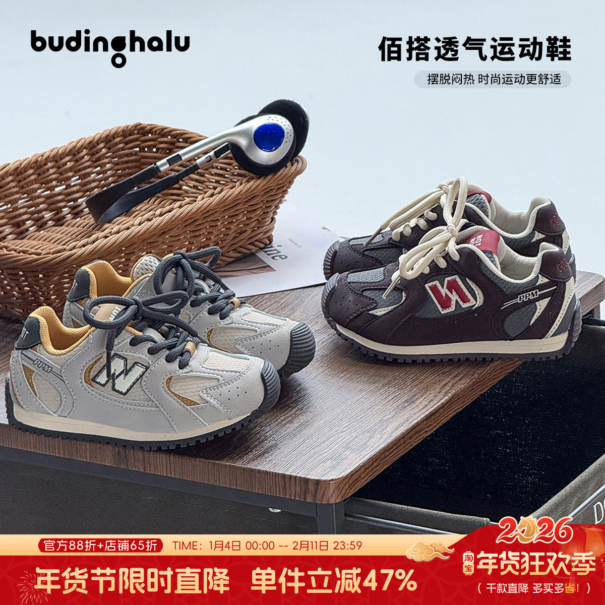布丁哈鲁冬装上新女童鞋子2026秋冬新款透气休闲百搭运动鞋,童鞋/婴儿鞋/亲子鞋,运动鞋,淘宝优惠券,粉丝福利购,淘宝优惠卷