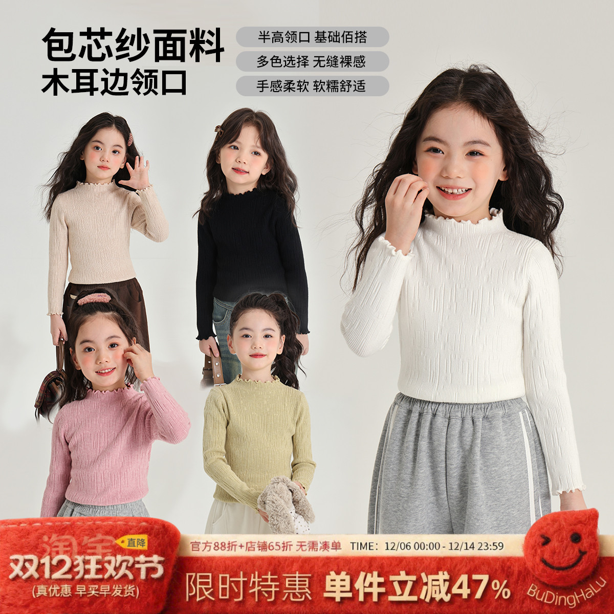 春秋季新款儿童花边半高领针织衫