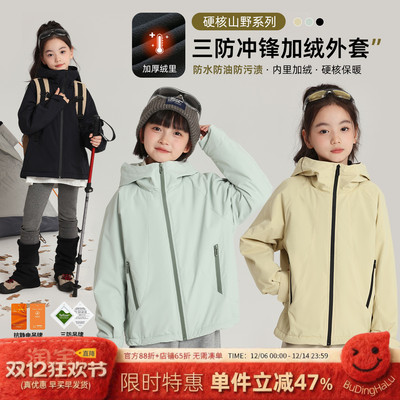 布丁哈鲁童装冬装女童户外上衣2025秋冬新款儿童三防加厚冲锋外套