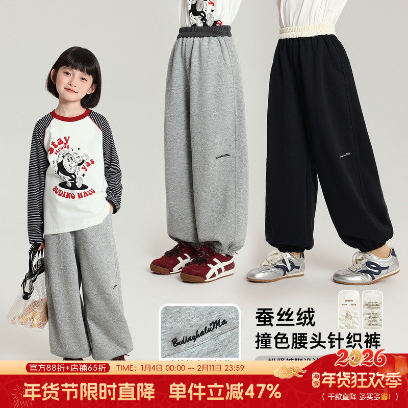 布丁哈鲁童装秋装女童百搭裤子2026春秋新款儿童撞色针织长裤,童装/婴儿装/亲子装,裤子,淘宝优惠券,粉丝福利购,淘宝优惠卷