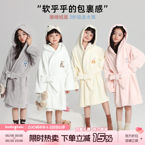 布丁哈鲁冬装童装女童上衣2026秋冬季新款儿童连帽保暖加厚浴袍
