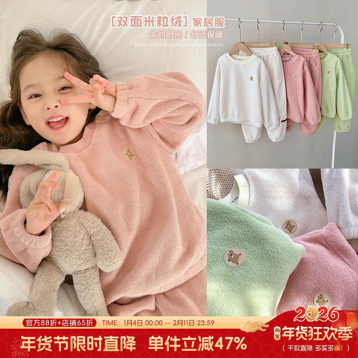 沫沫童装冬装儿童休闲保暖睡衣2026秋冬季新款女童洋气家居服套装,童装/婴儿装/亲子装,家居服套装,淘宝优惠券,粉丝福利购,淘宝优惠卷