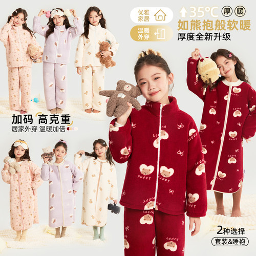 布丁哈鲁冬装女童童装保暖套装2026秋冬季新款儿童软糯家居服
