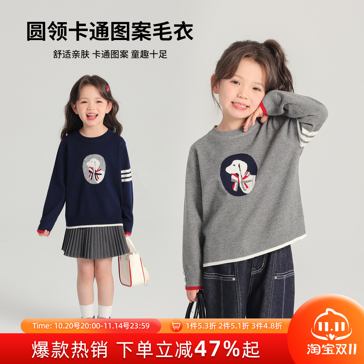春季新款女童百搭针织小狗毛衣
