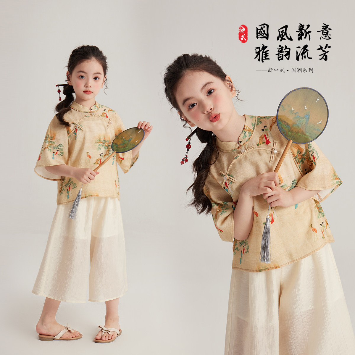 布丁哈鲁童装夏装女童2026夏季新款国风新中式衬衫雪纺裤子套装,童装/婴儿装/亲子装,套装,淘宝优惠券,粉丝福利购,淘宝优惠卷