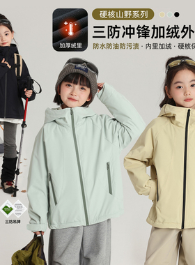 布丁哈鲁【多彩童年】女童三防加绒保暖冲锋外套2025新款G54CT497