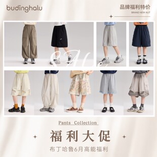 ks-xhs 布丁哈鲁【裤子合集2】男童裤子2026夏季短裤 68两件