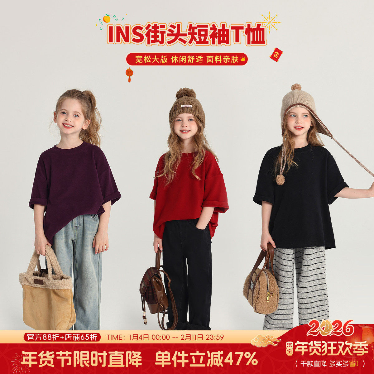 布丁哈鲁冬装女童拜年打底衫2026秋冬季新款儿童圆领红色短袖T恤,童装/婴儿装/亲子装,T恤,淘宝优惠券,粉丝福利购,淘宝优惠卷