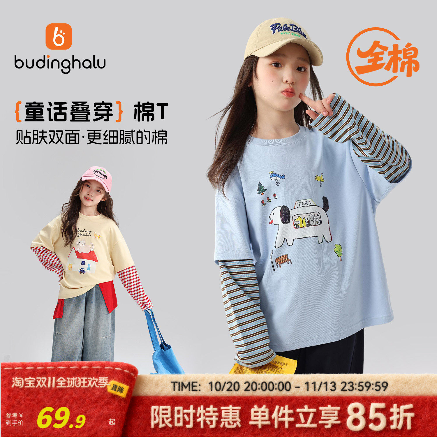 布丁哈鲁秋装女童童装卡通上衣2026秋季新款儿童全棉条纹假两件T
