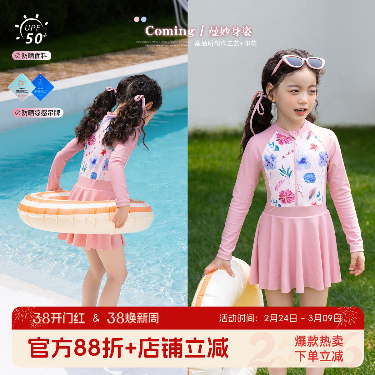 布丁哈鲁夏装儿童夏季2026新款女童装韩版休闲连体泳衣套装