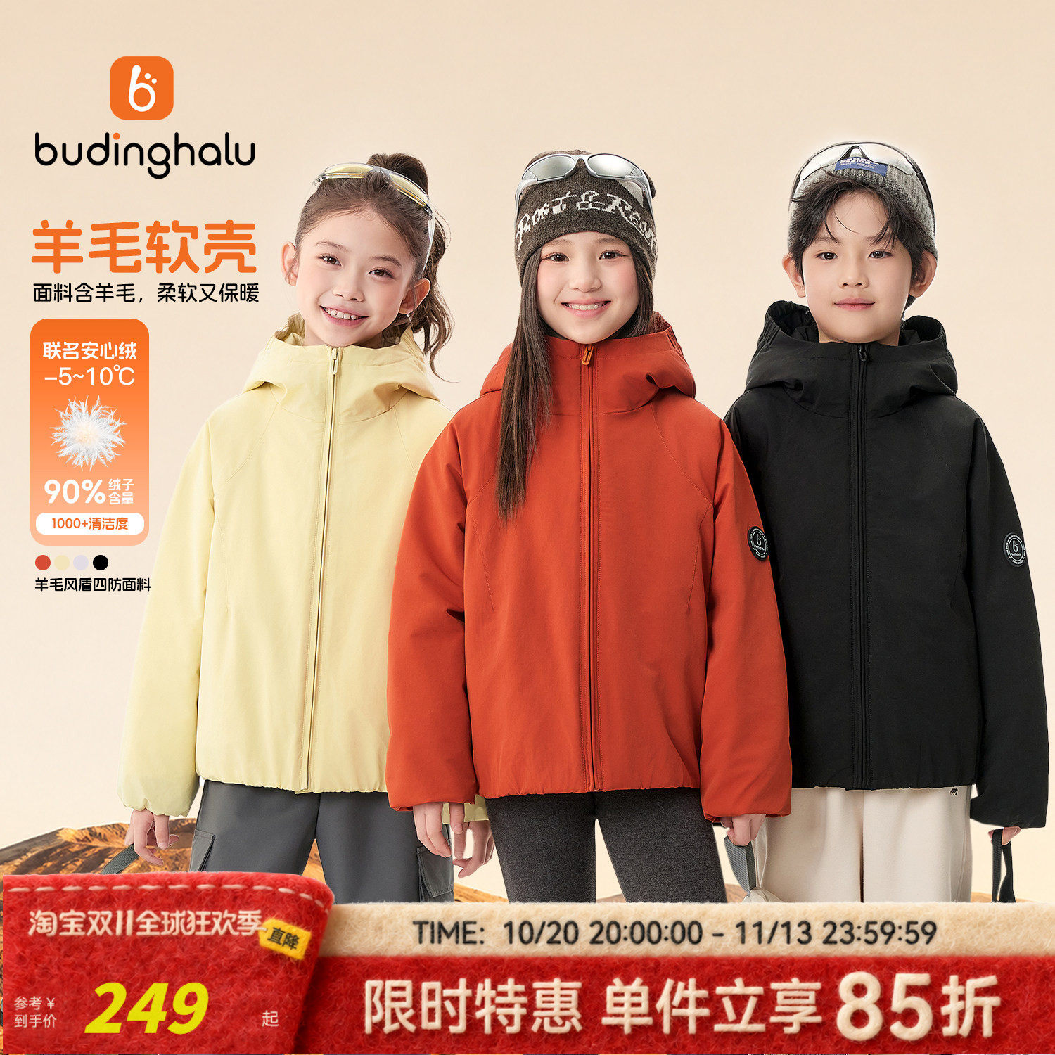 【羊毛风盾】布丁哈鲁女童冲锋羽绒服冬季新款儿童四防加厚外套
