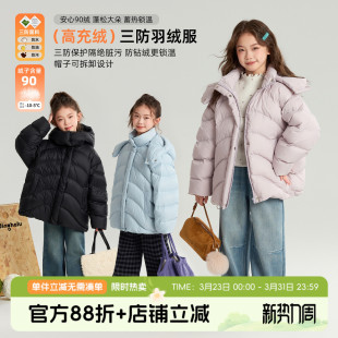 新款 上衣2026秋冬季 儿童三防羽绒服外套 女童童装 布丁哈鲁冬装