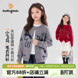 毛衣外套毛衫 女童装 上衣 2026春季 布丁哈鲁拜年服红色小马针织开衫