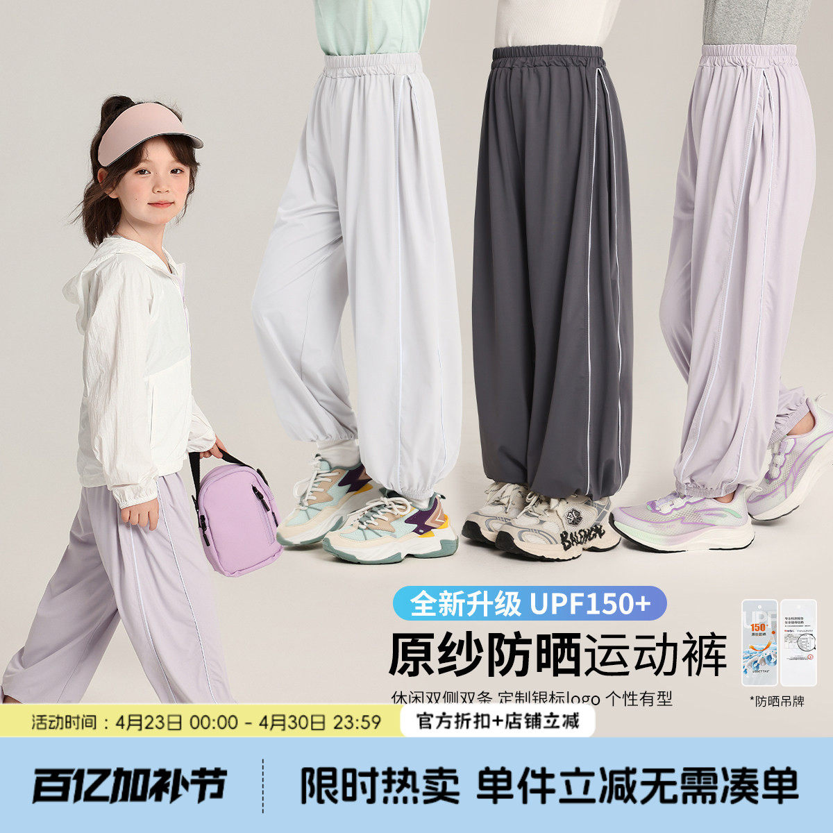 布丁哈鲁童装夏装女童裤子2026儿童防蚊裤防晒凉感运动裤长裤速干