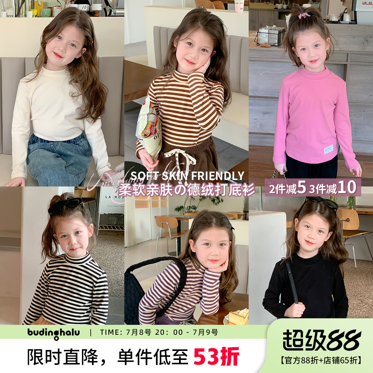 人气过万半高领长袖德绒打底衫