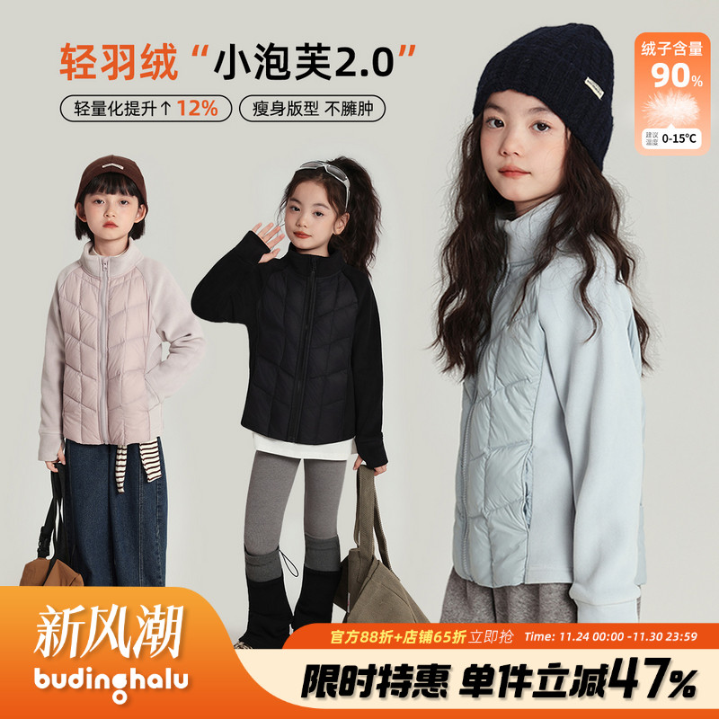 布丁哈鲁童装冬装女童上衣2025秋冬新款儿童洋气拼接羽绒服外套