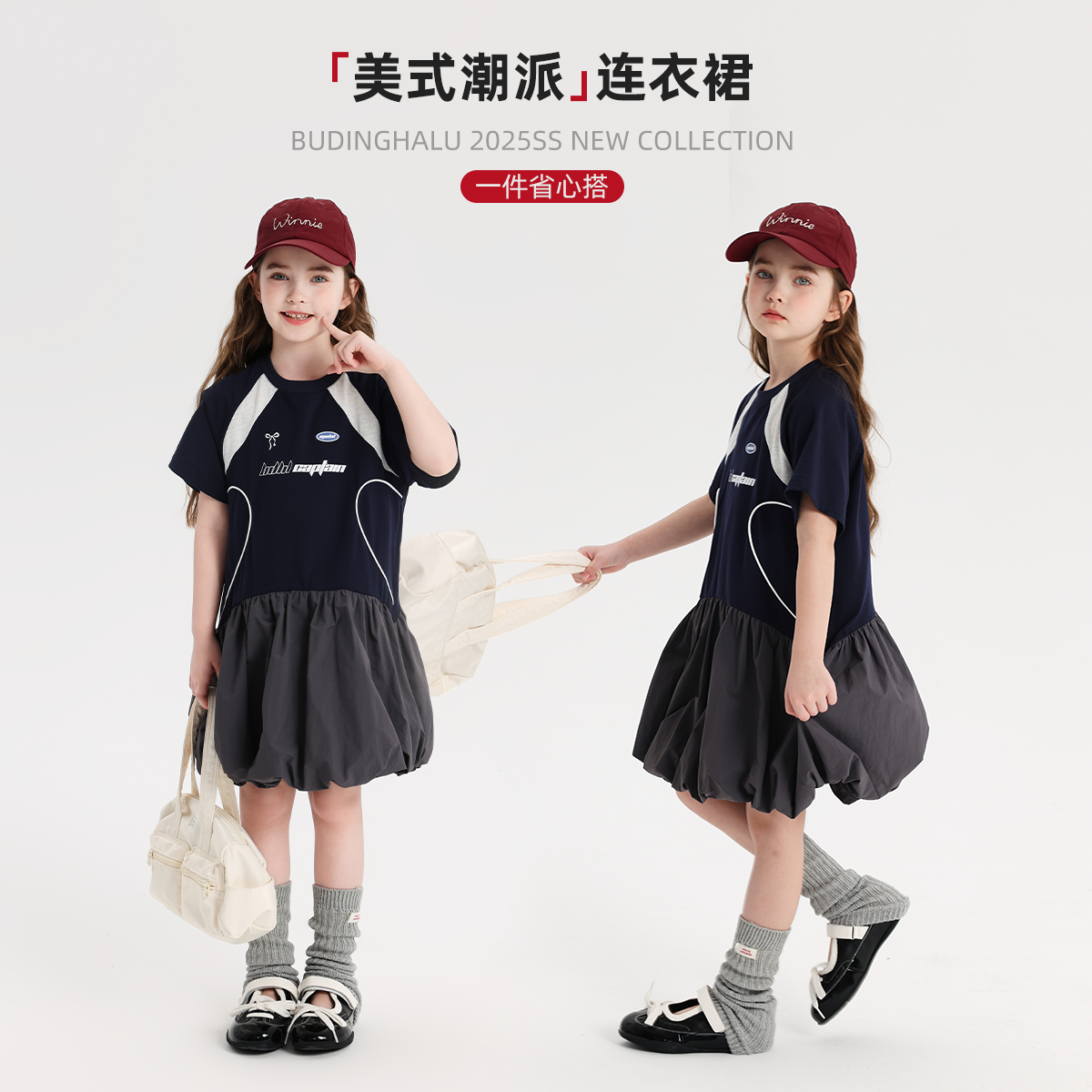 布丁哈鲁童装夏装女童纯棉裙子2026新款儿童撞色运动风花苞连衣裙,童装/婴儿装/亲子装,连衣裙,淘宝优惠券,粉丝福利购,淘宝优惠卷