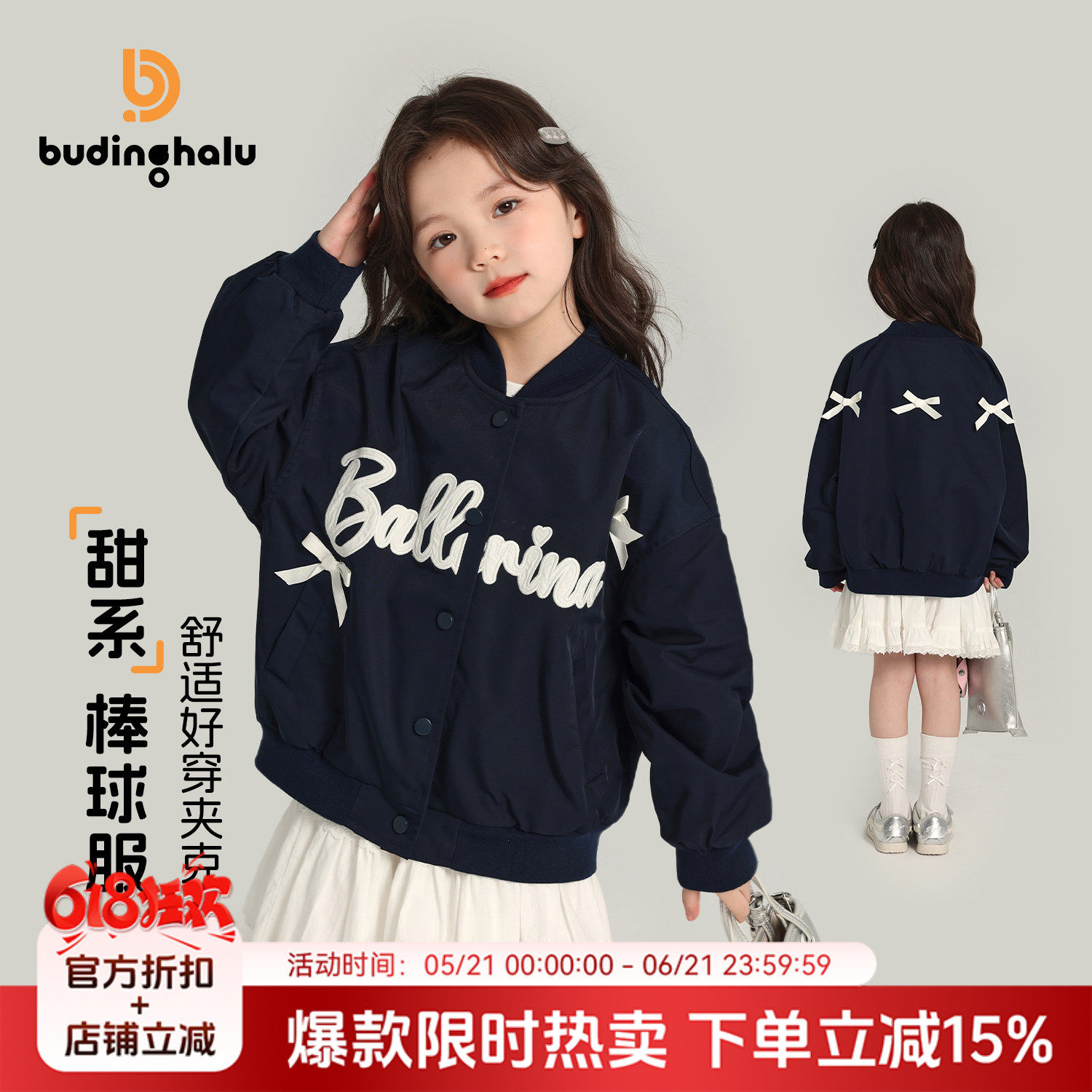 布丁哈鲁童装秋装女童洋气上衣2026春秋新款儿童棒球服休闲外套