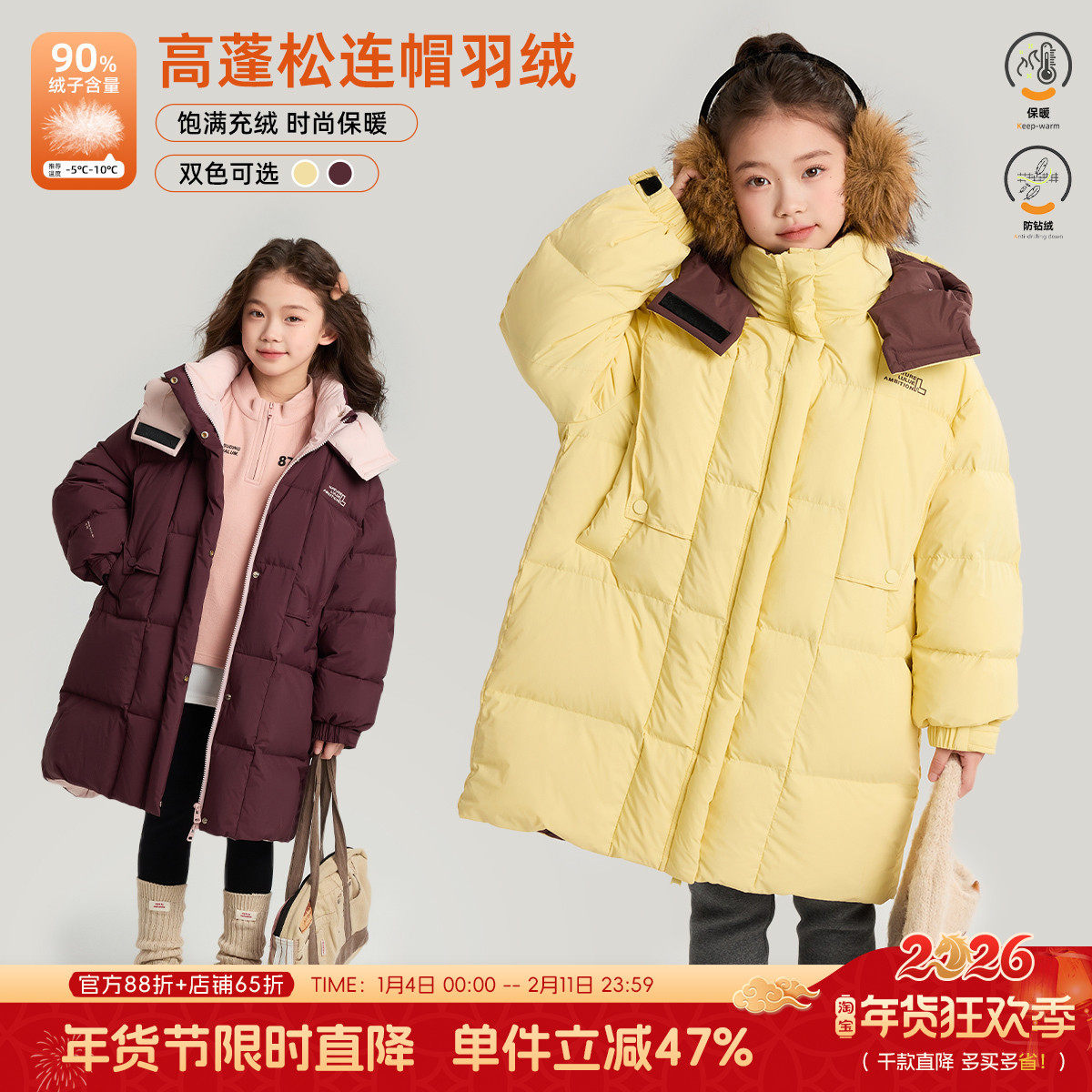 布丁哈鲁冬装女童童装外套2026秋冬季新款儿童防风连帽羽绒服,童装/婴儿装/亲子装,羽绒服,淘宝优惠券,粉丝福利购,淘宝优惠卷