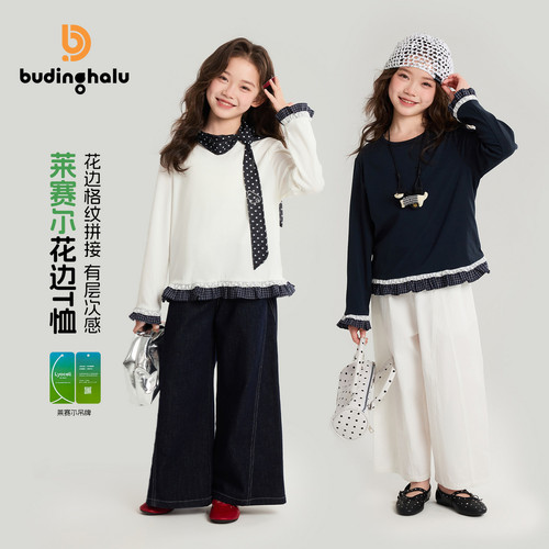 布丁哈鲁春装女童童装洋气上衣2026春季新款儿童韩系花边拼接T恤