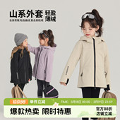 儿童洋气休闲山系冲锋外套薄绒 女童上衣2026新款 布丁哈鲁童装 春装