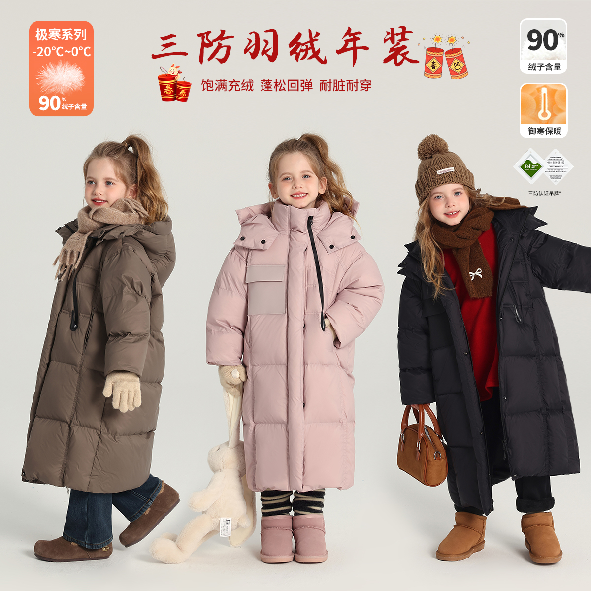 沫沫家童装冬装女童拜年服2024冬季新款儿童中长款连帽羽绒服外套