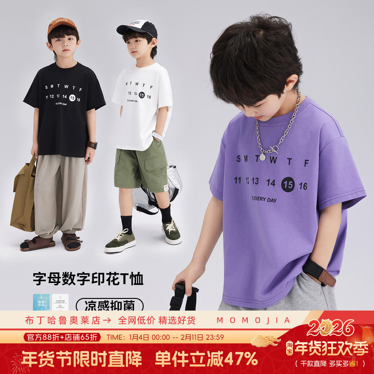 布丁哈鲁童装夏装男童上衣2026夏季新款儿童圆领百搭字母短袖T恤,童装/婴儿装/亲子装,T恤,淘宝优惠券,粉丝福利购,淘宝优惠卷