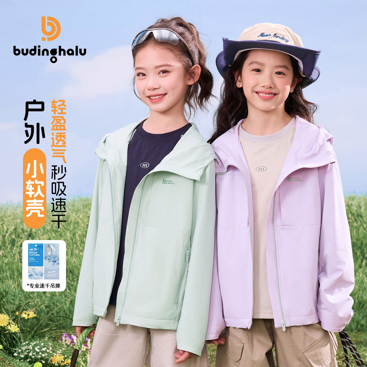 1.20号7点春装女童童装上衣2026春季新款儿童户外小清新运动外套,童装/婴儿装/亲子装,普通外套,淘宝优惠券,粉丝福利购,淘宝优惠卷